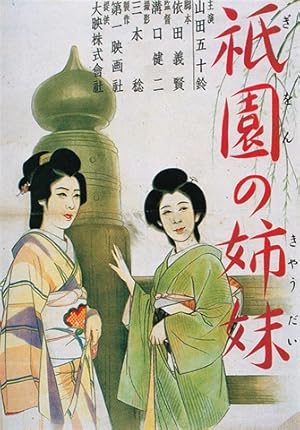 Sisters of the Gion