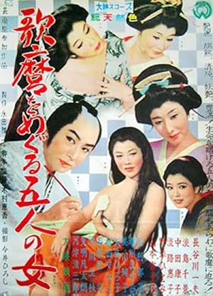 Utamaro and His Five Women