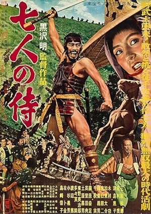 Seven Samurai