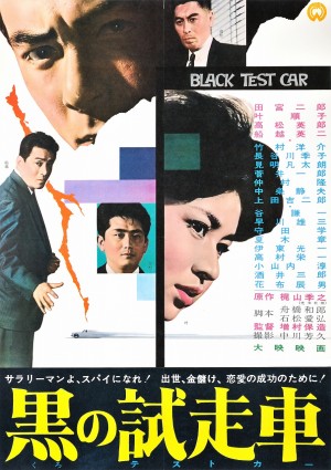 Black Test Car