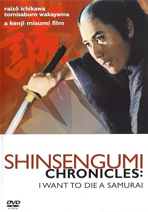 Shinsengumi Chronicles