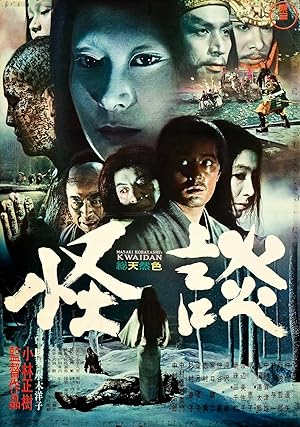 Kwaidan