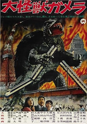 Gamera, the Giant Monster