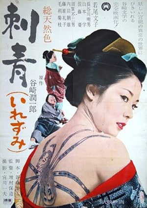 Irezumi