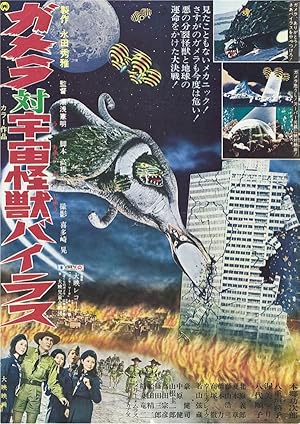 Gamera vs. Viras