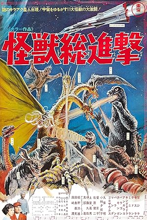 Destroy All Monsters