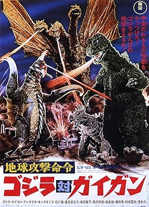 Godzilla vs. Gigan