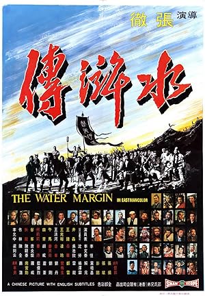 The Water Margin