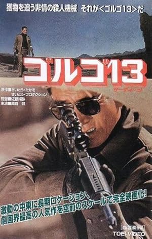 Golgo 13