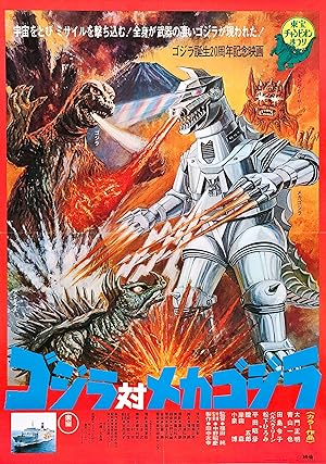 Godzilla vs. Mechagodzilla