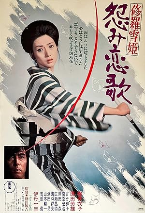 Lady Snowblood 2: Love Song of Vengeance