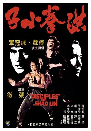 Disciples of Shaolin