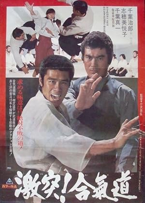 The Decisive Power of Aikido