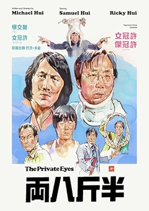 The Private Eyes