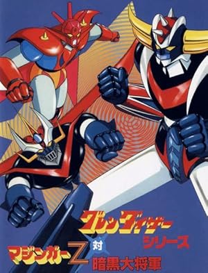 Grendizer, Getter Robo G, Great Mazinger: Decisive Battle! The Great Sea Monster