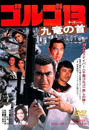 Golgo 13: Assignment Kowloon