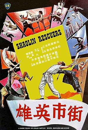 Shaolin Rescuers