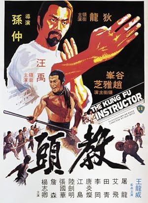 The Kung Fu Instructor