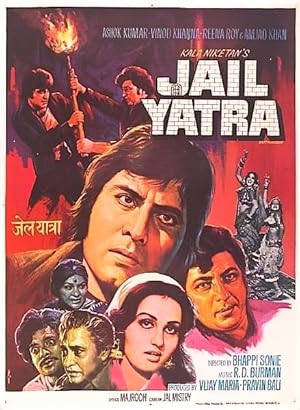 Jail Yatra