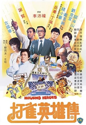 Mahjong Heroes