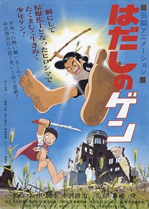 Barefoot Gen