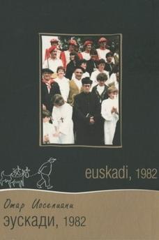 Euskadi, Summer 1982