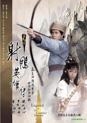 The Legend of the Condor Heroes