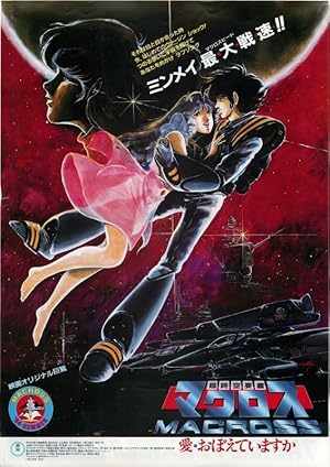 Macross: Do You Remember Love?