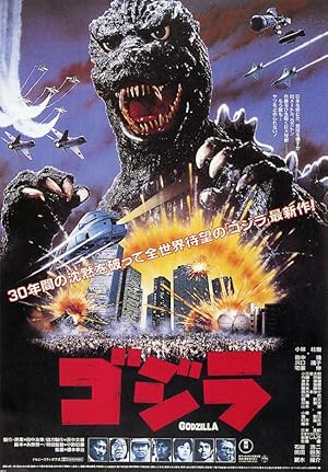 The Return of Godzilla