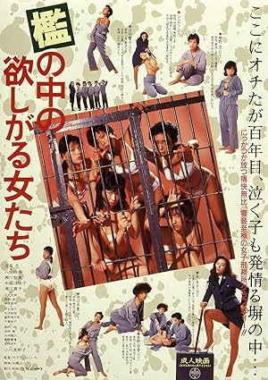 Women in Heat Behind Bars