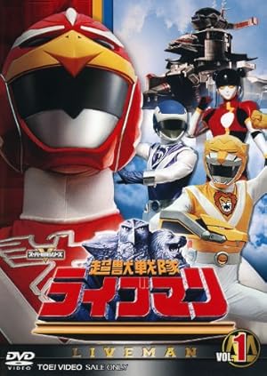 Choujuu Sentai Liveman