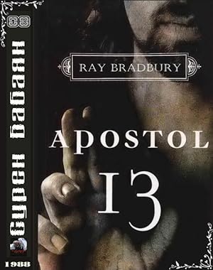 The Thirteenth Apostle