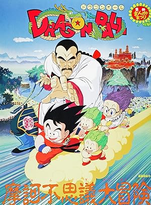 Dragon Ball: Mystical Adventure