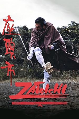 Zatoichi: Darkness Is His Ally