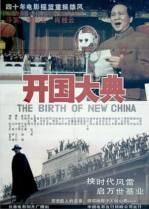 The Birth of New China