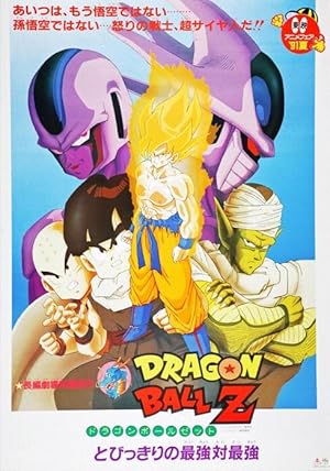 Dragon Ball Z: Cooler's Revenge