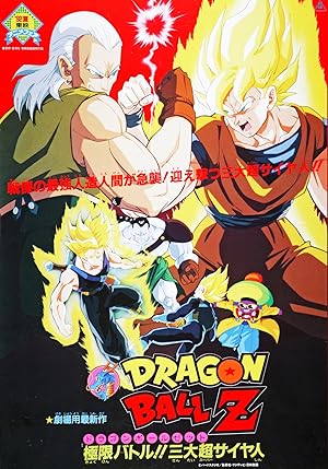 Dragon Ball Z: Super Android 13!