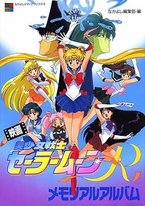 Sailor Moon R: The Movie