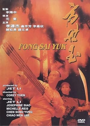 The Legend of Fong Sai Yuk