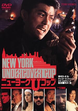 New York Undercover Cop