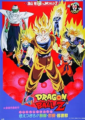 Dragon Ball Z: Broly – The Legendary Super Saiyan