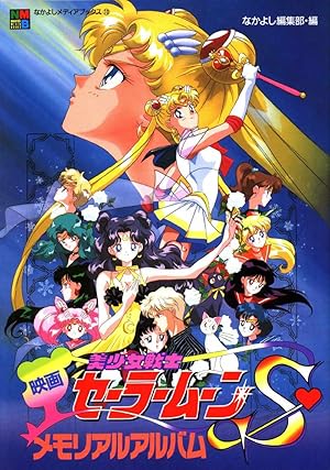 Sailor Moon S the Movie: Hearts in Ice