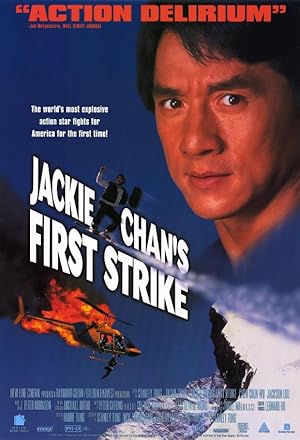 Police Story 4: First Strike