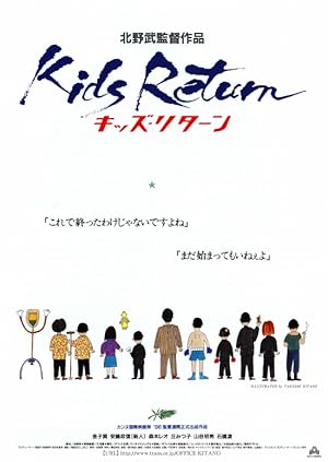 Kids Return