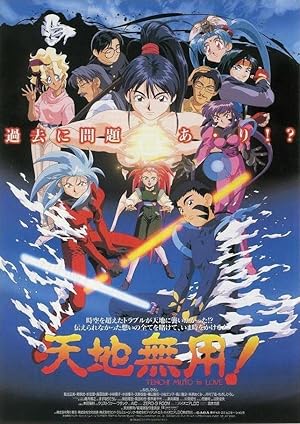 Tenchi Muyo! In Love