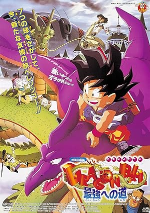 Dragon Ball: The Path to Power