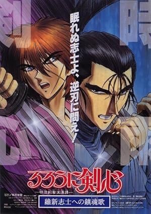 Rurouni Kenshin: Requiem for the Ishin Patriots