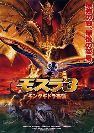 Rebirth of Mothra III