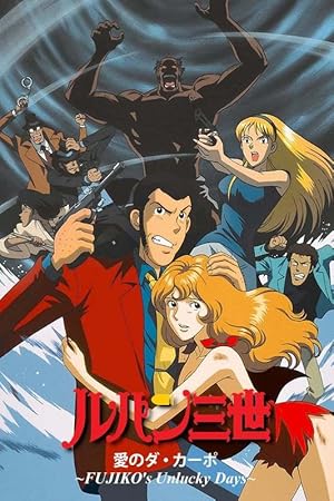 Lupin the Third: The Columbus Files