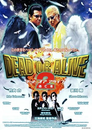 Dead or Alive 2: Birds